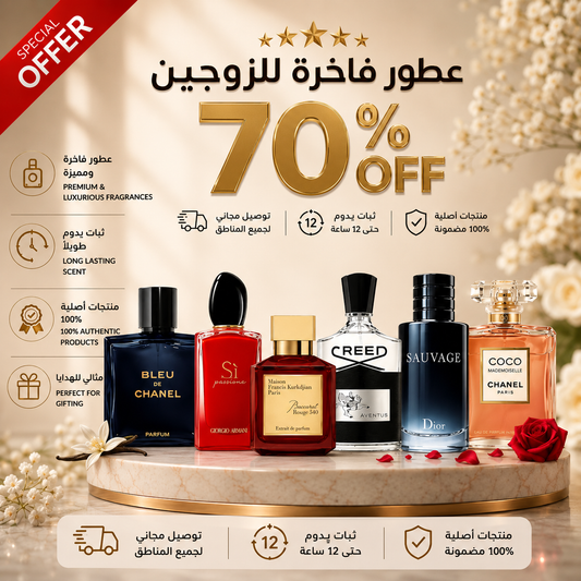 Pack of 6 Couple Perfumes - Create Your Signature Scent Together!